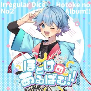 推しが見つかる3分ちょい！～子供組から見た大人組の紹介　ハチャメチャでごめんなさい～