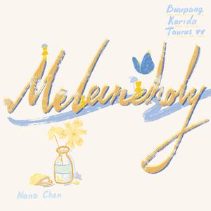 麦乐康尼 Melancholy