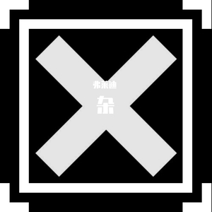 关于孤独我想说的话