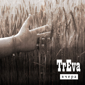 Марионетка