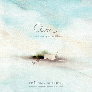 รักเธอแต่เธอไม่รู้