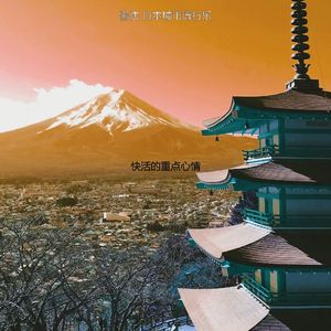 诗意的重点节奏