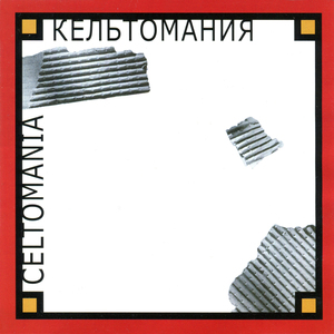 Old Hag, You Have Killed Me / Swallow's Tail Jig