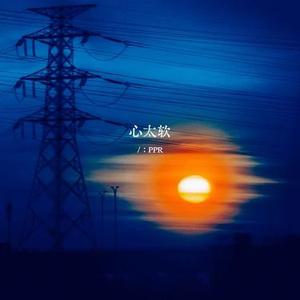 心太软 (氛围r&b)