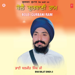 Tu Mera Raakha Sabhni Thaayi