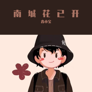 晚风（西卡西）（翻自 Copy）