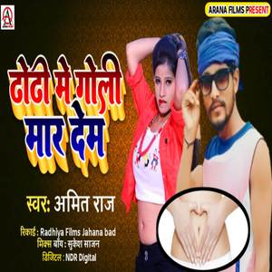 Dhhodi Me Goli Maar Deb