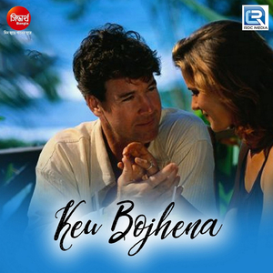 Keu Bojhena