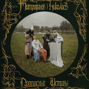 Прописные истины