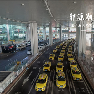 郭源潮(吉他版)（翻自 宋冬野）