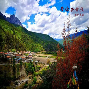 5_带你去甘孜-WAV-CHENGPIG(1)