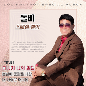 내청춘 지금부터 (Cover Ver.)