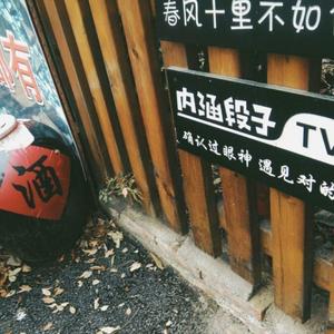 张国荣语录