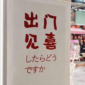 黑暗中前行
