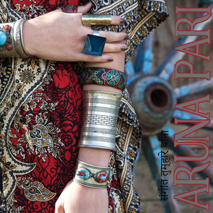 संगीत तुम्हारे बिना