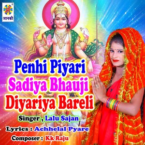Penhi Piyari Sadiya Bhauji Diyariya Bareli