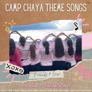 Light it Up! - Summer 5785 (2025) [feat. Hanna Benarroch & Bracha Bouzaglou]