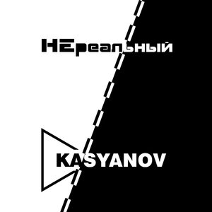 Kasyanov