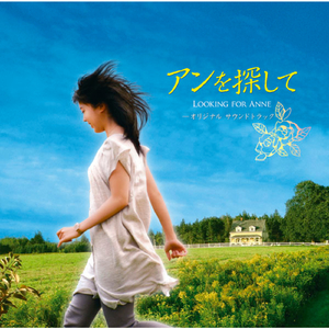 永遠の言葉〜ETERNITY