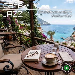 春風のパッセージ