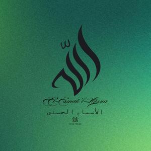 Ya Allah (El-Esmaü'l-Hüsna)