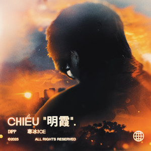 Chiều (明霞)