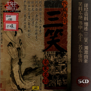 唐伯虎初会秋香