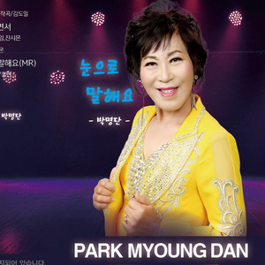 고흥의향수