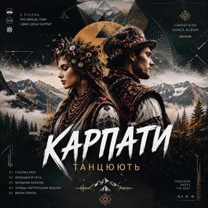Вершини України
