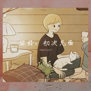 对你第一次告白