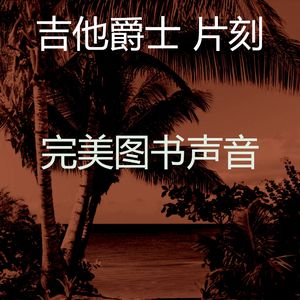 柔和的午后时刻