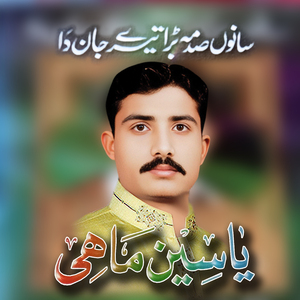 Ghairaan Di Mehndi Naal