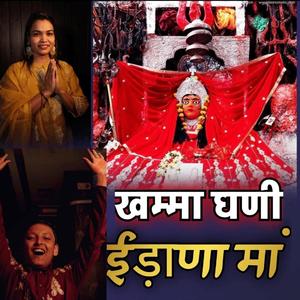 KHAMMA GHANI IDANA MAA (feat. Kavya Meghwal)