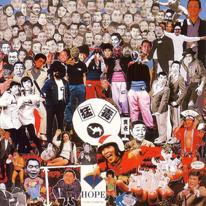 ハーブカネヨン(大山のぶ代小唄)