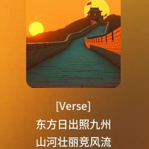 全运会