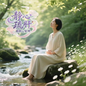 往事凝霜，明日生花（治愈系歌曲）