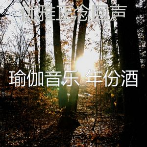 微妙的瑜珈心情