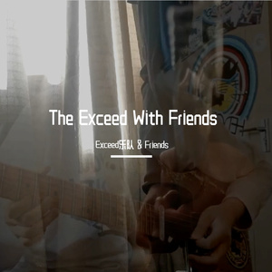 生之响往（feat.果果）