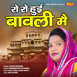 Ro Ro Hui Bawali Main