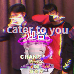 Russ-迎合（Psyhco remix）（苏亮星 / CHANGE-Z周冠余 remix）