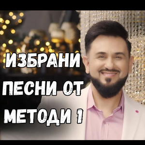 Безкрайно Те жадувам