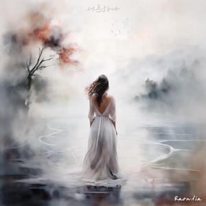 이별에 닿는 시간