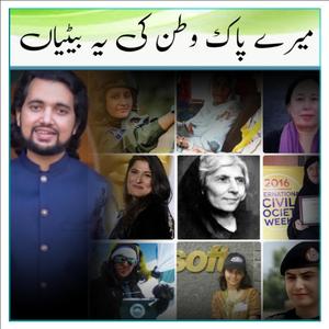 Mere Pak Watan ki Ye Baitian | Paying tribute to the Hardworking & Brave Women of Pakistan | 8 March