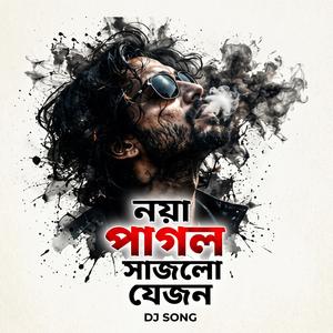 নয়া পাগল সাজলো যেজন Male Dj Song | Noya Pagol Sajlo Jejon | Bangla Heart Touching Dance Beat (feat. TBi Music Studio)
