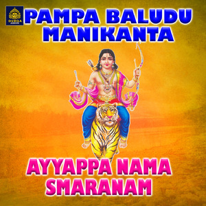 Ayyappa Nama Smaranam (Pampabaludu Manikanta)
