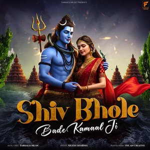 Shiv Bhole Bade Kamaal Ji