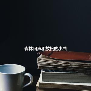 Tremendous Saxophone Jazz - Vibe for Smooth October