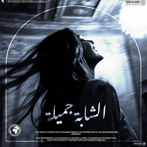 Man Achekeh Rani Habla