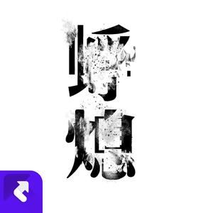 雨师