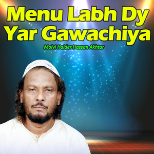 Muhammad Aa Jao